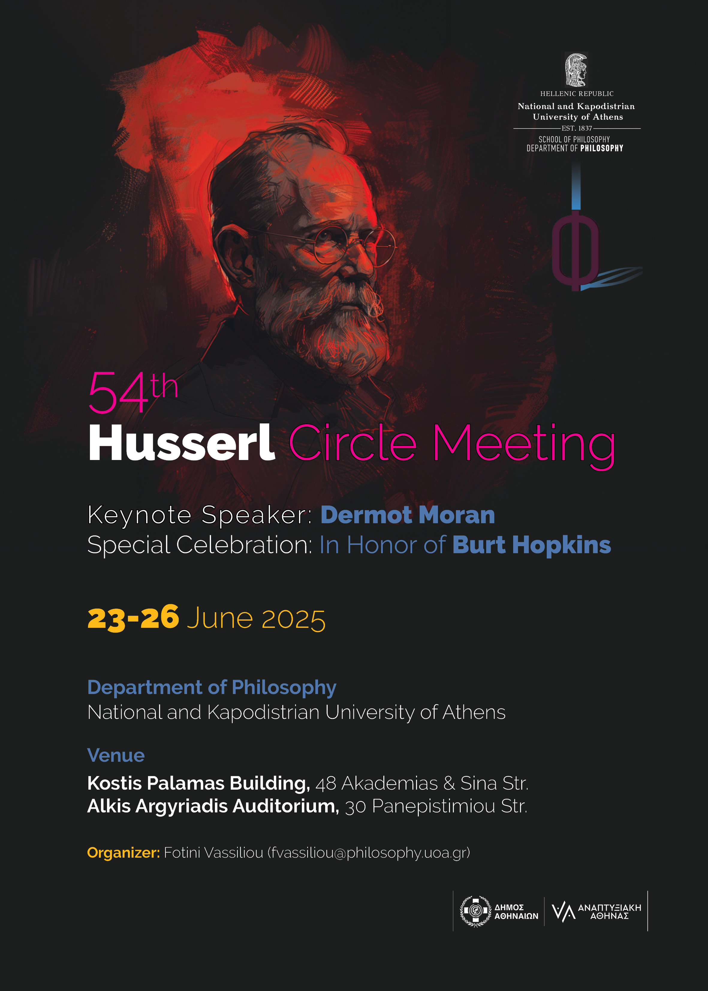 Ετήσιο Συνέδριο του Husserl Circle, 23-26 Ιουνίου 2025